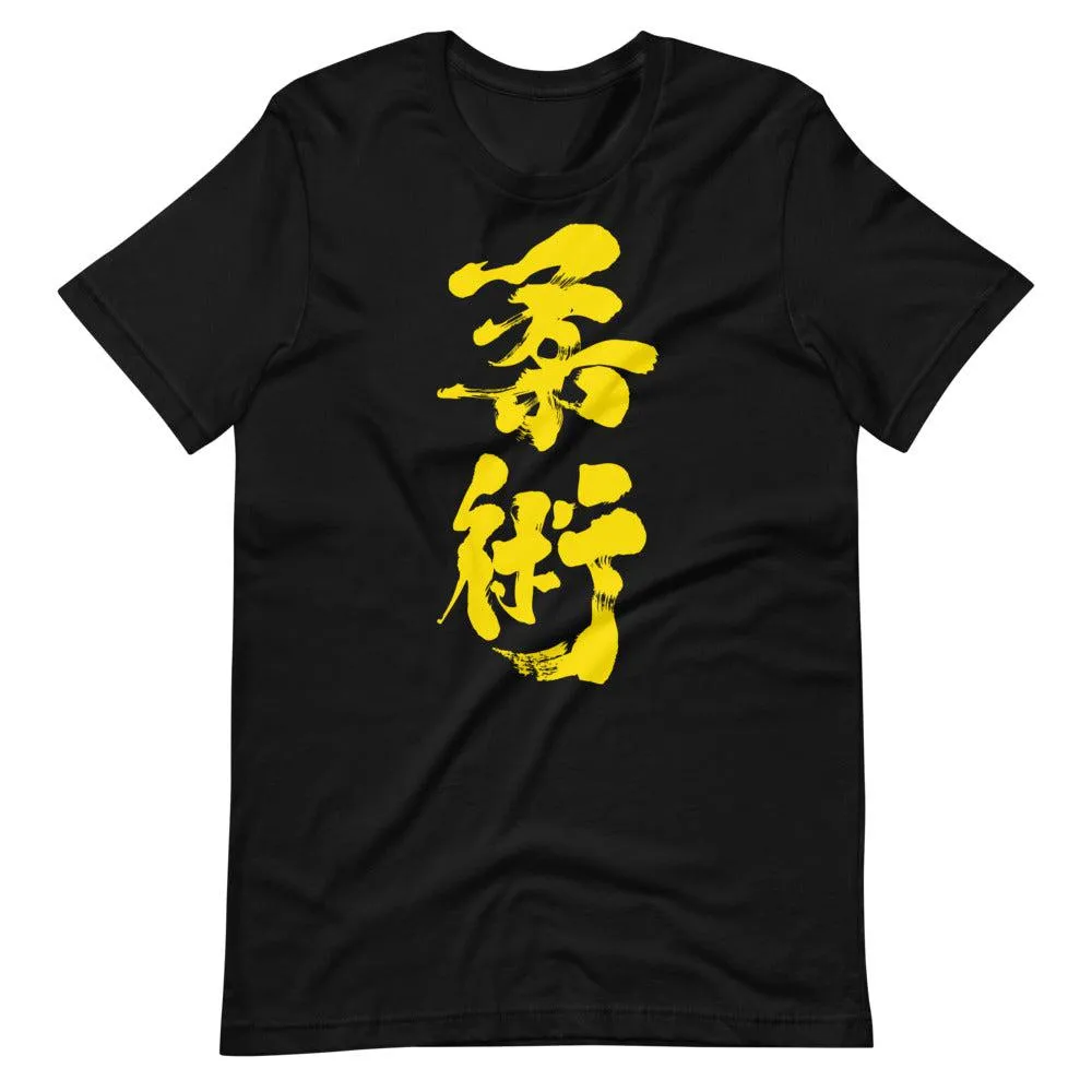 Jiu Jitsu (Brazil Yellow) Calligraphy T-Shirt