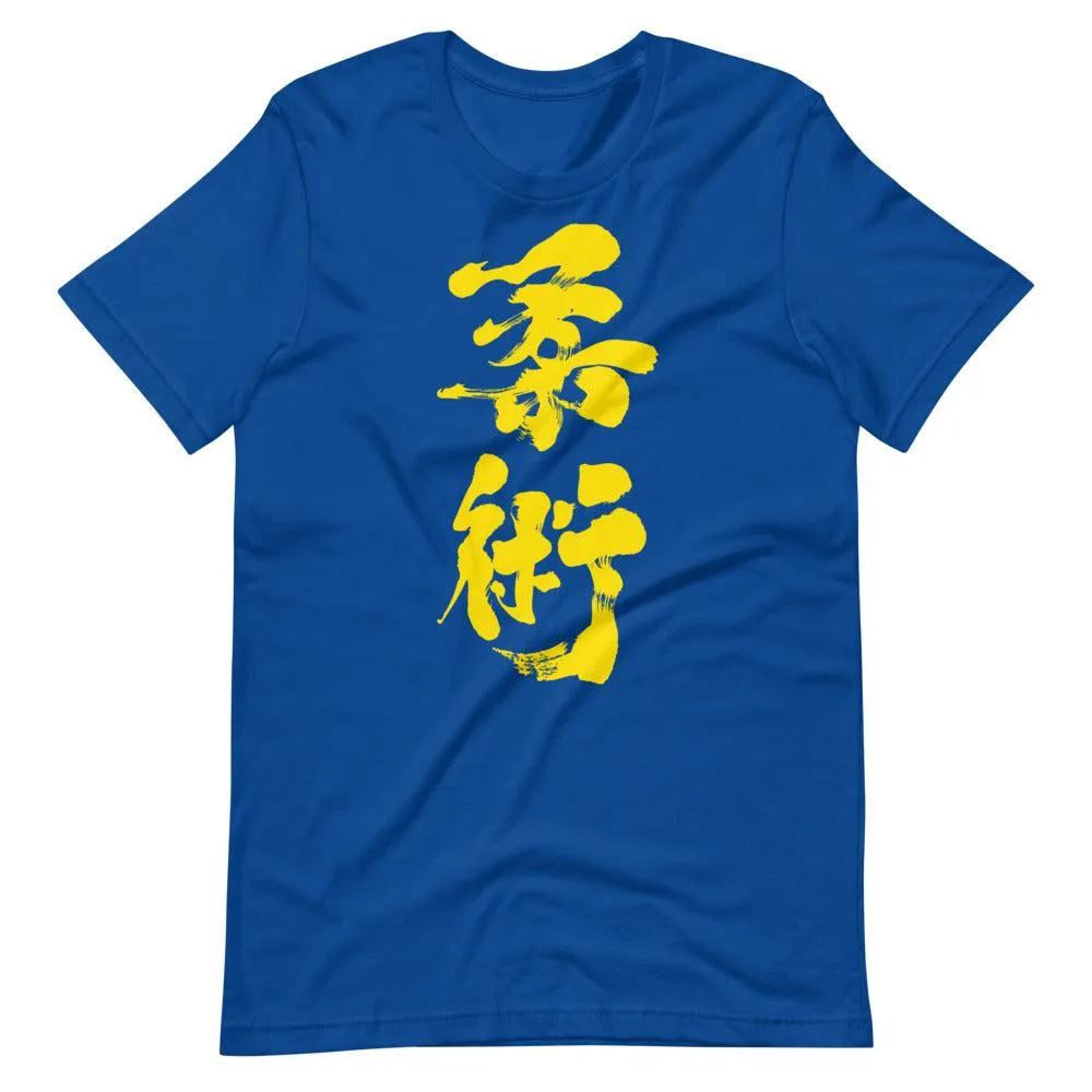 Jiu Jitsu (Brazil Yellow) Calligraphy T-Shirt