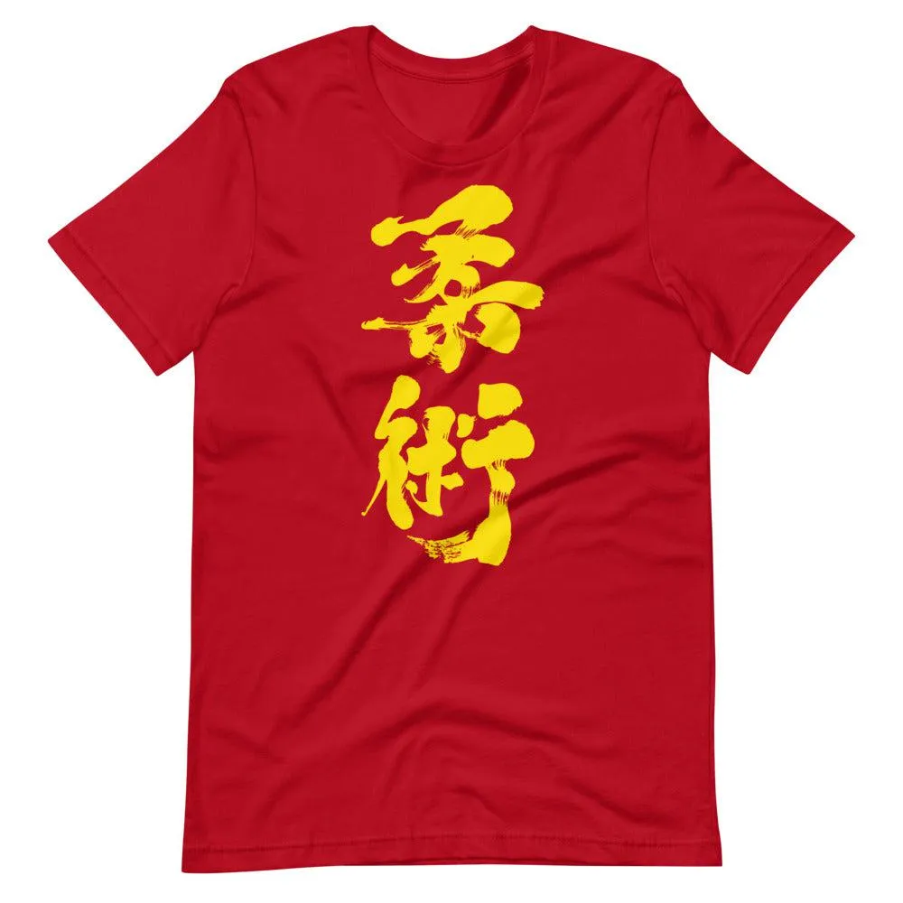 Jiu Jitsu (Brazil Yellow) Calligraphy T-Shirt
