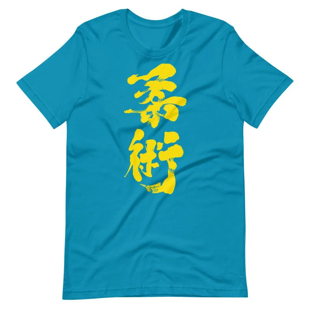 Jiu Jitsu (Brazil Yellow) Calligraphy T-Shirt