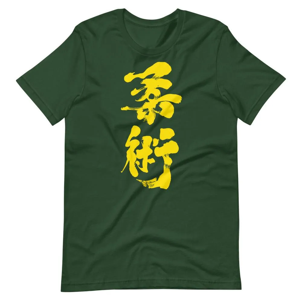 Jiu Jitsu (Brazil Yellow) Calligraphy T-Shirt