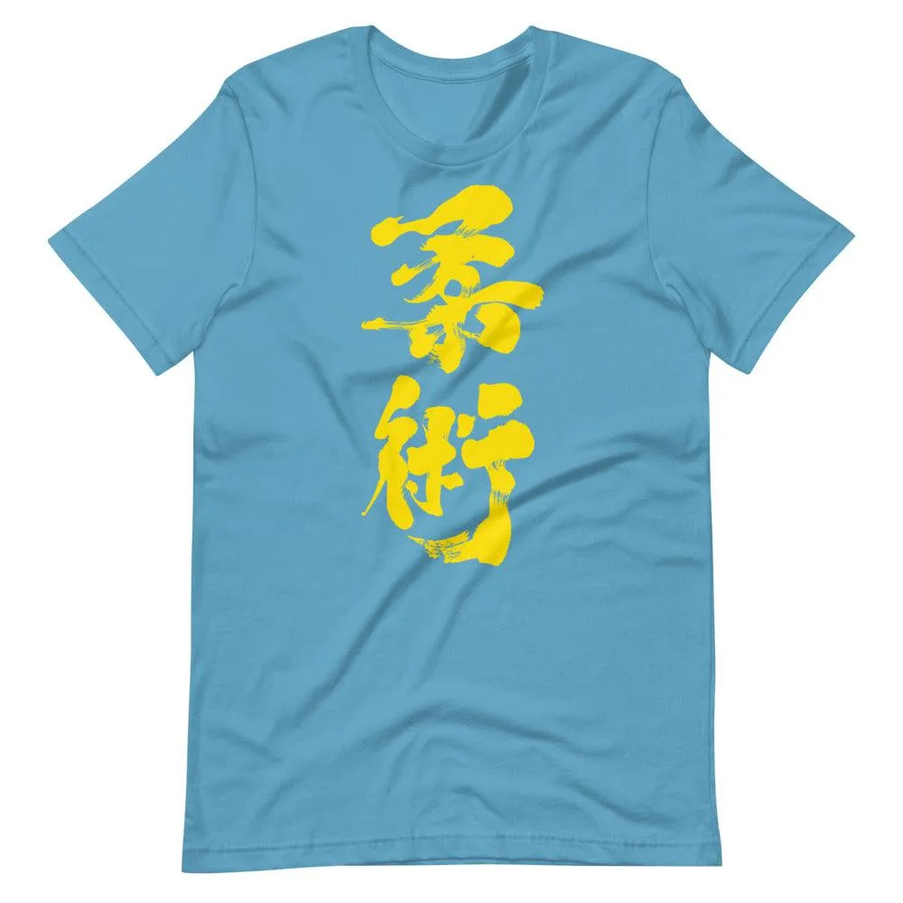 Jiu Jitsu (Brazil Yellow) Calligraphy T-Shirt
